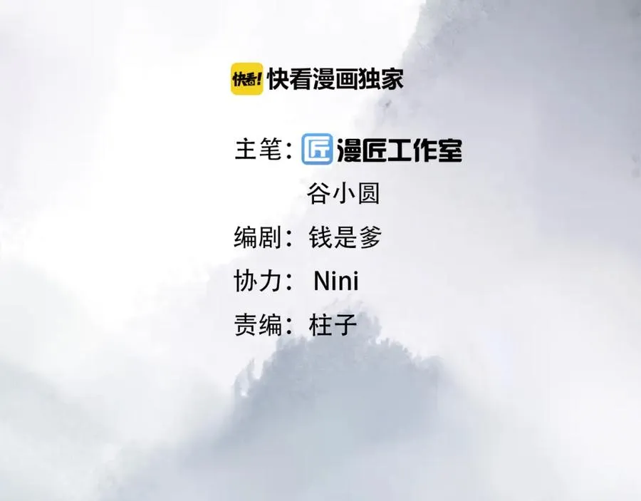 第1话 财奴少女x战神王爷 第4页