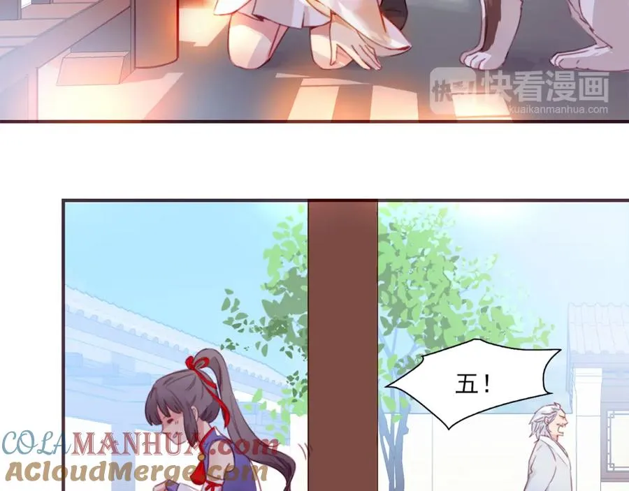 第1话 财奴少女x战神王爷 第17页