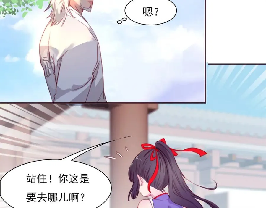 第1话 财奴少女x战神王爷 第19页