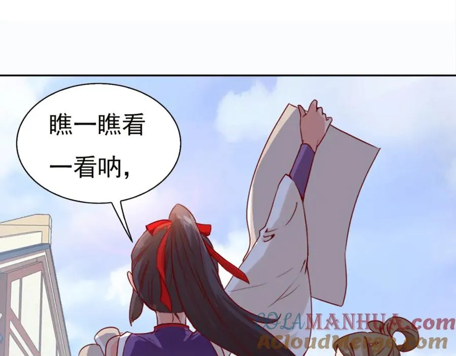 第1话 财奴少女x战神王爷 第41页