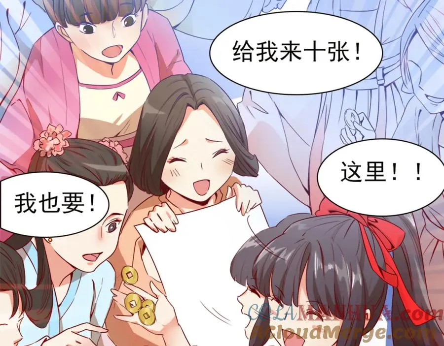 第1话 财奴少女x战神王爷 第45页