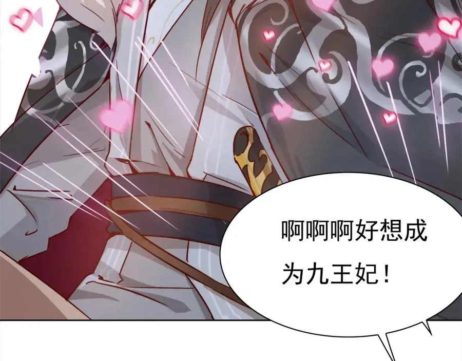 第1话 财奴少女x战神王爷 第64页