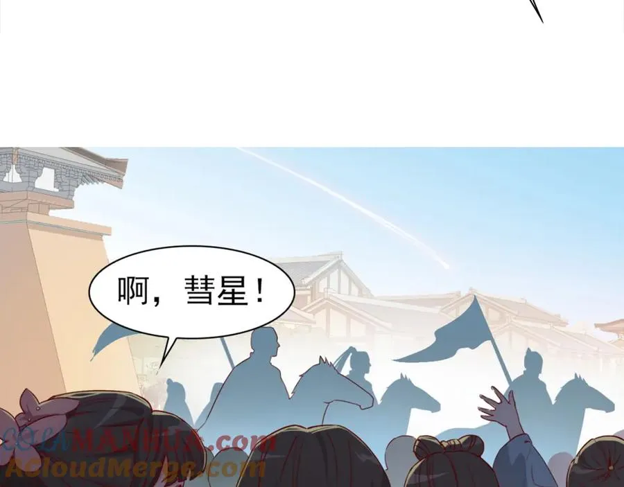 第1话 财奴少女x战神王爷 第65页