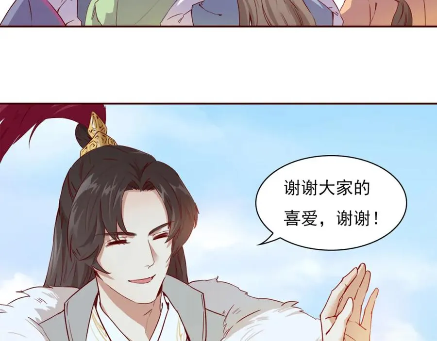 第1话 财奴少女x战神王爷 第71页
