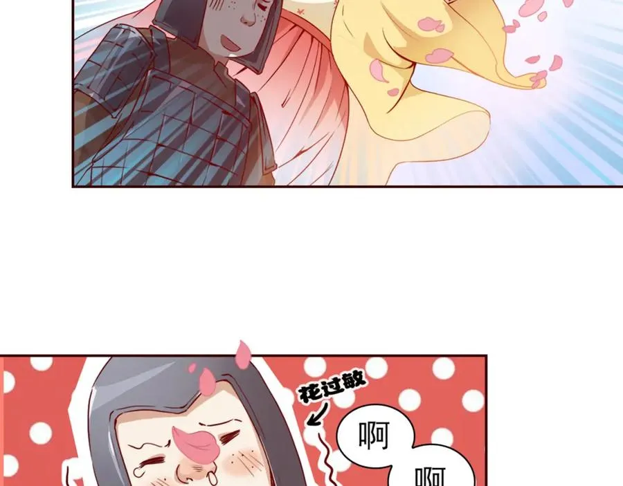 第1话 财奴少女x战神王爷 第75页