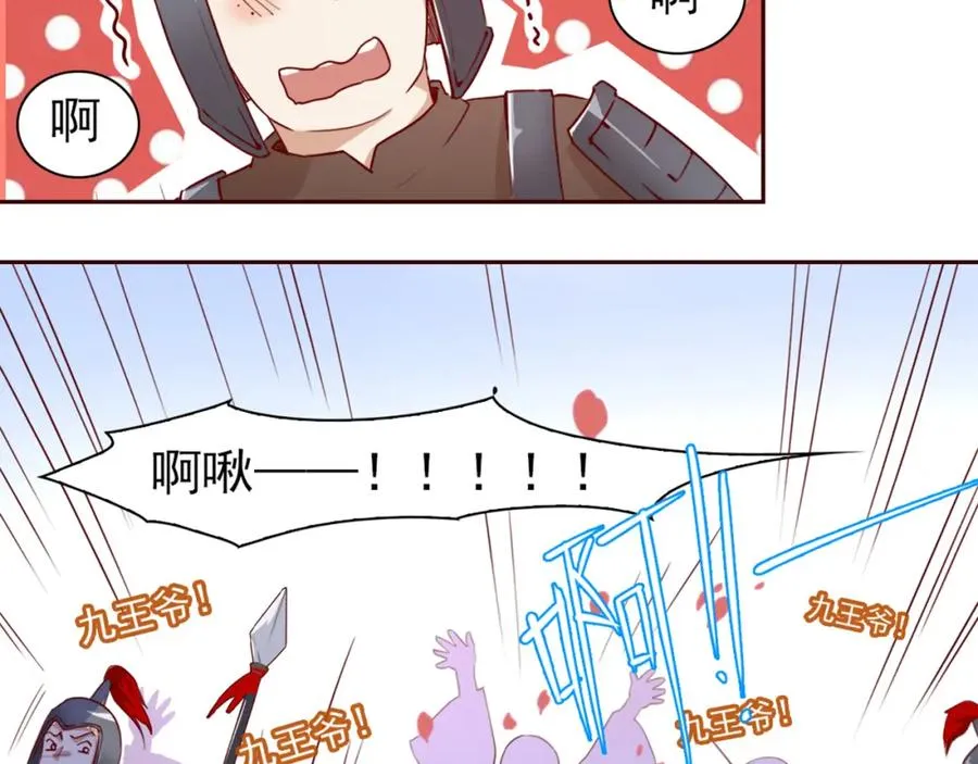 第1话 财奴少女x战神王爷 第76页