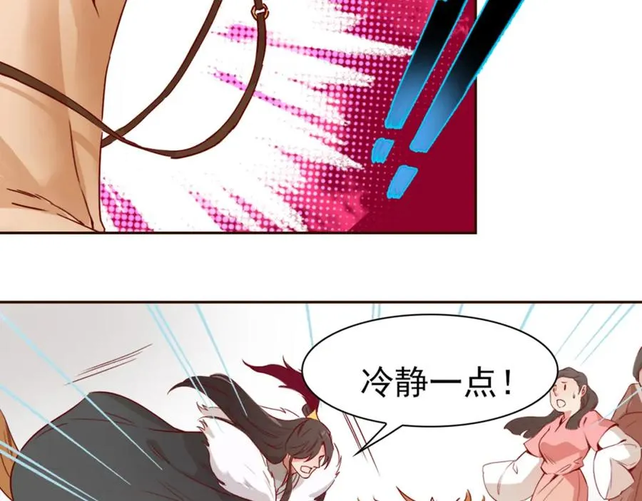 第1话 财奴少女x战神王爷 第83页