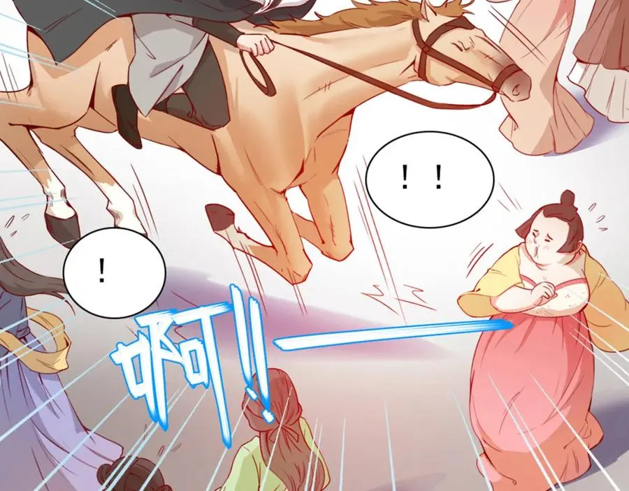 第1话 财奴少女x战神王爷 第84页