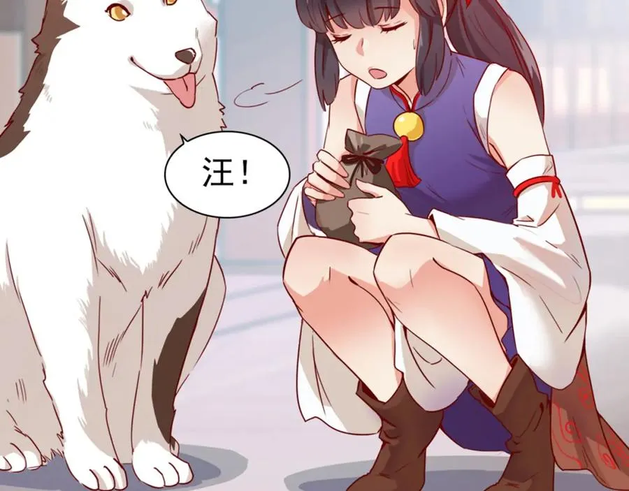 第1话 财奴少女x战神王爷 第90页