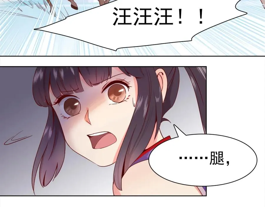 第1话 财奴少女x战神王爷 第100页