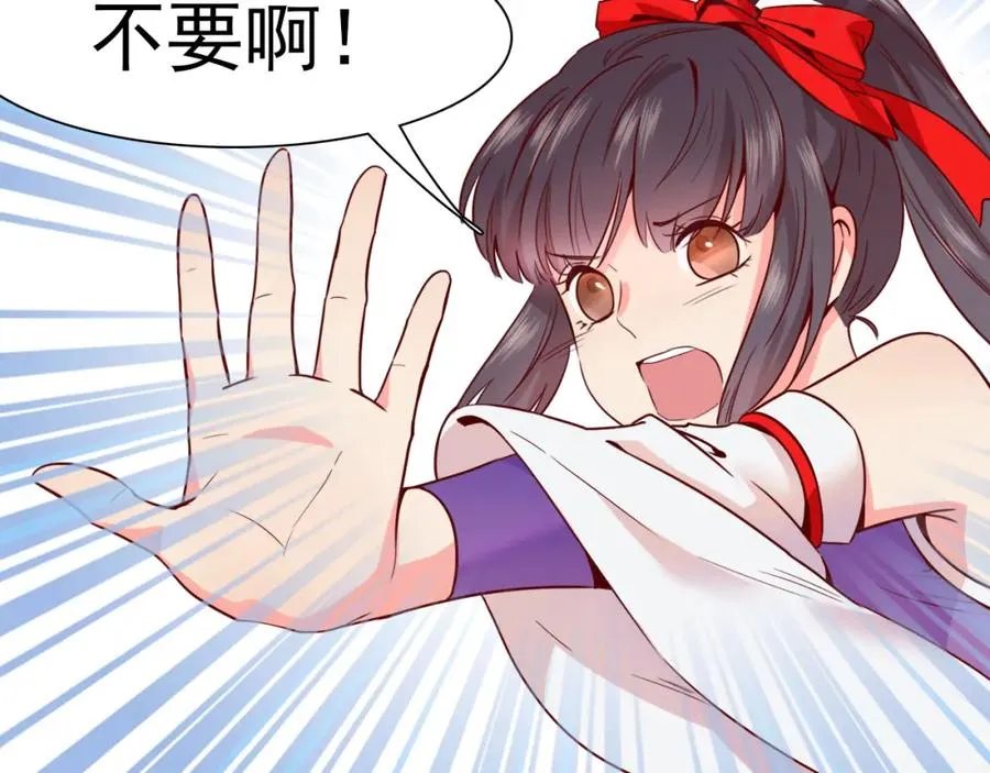 第1话 财奴少女x战神王爷 第106页