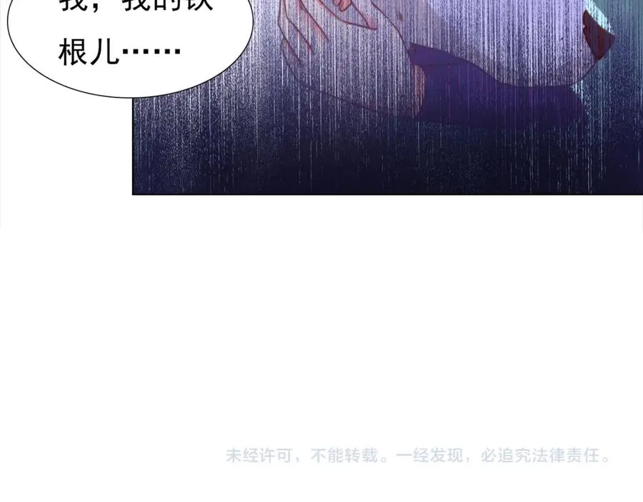 第1话 财奴少女x战神王爷 第148页