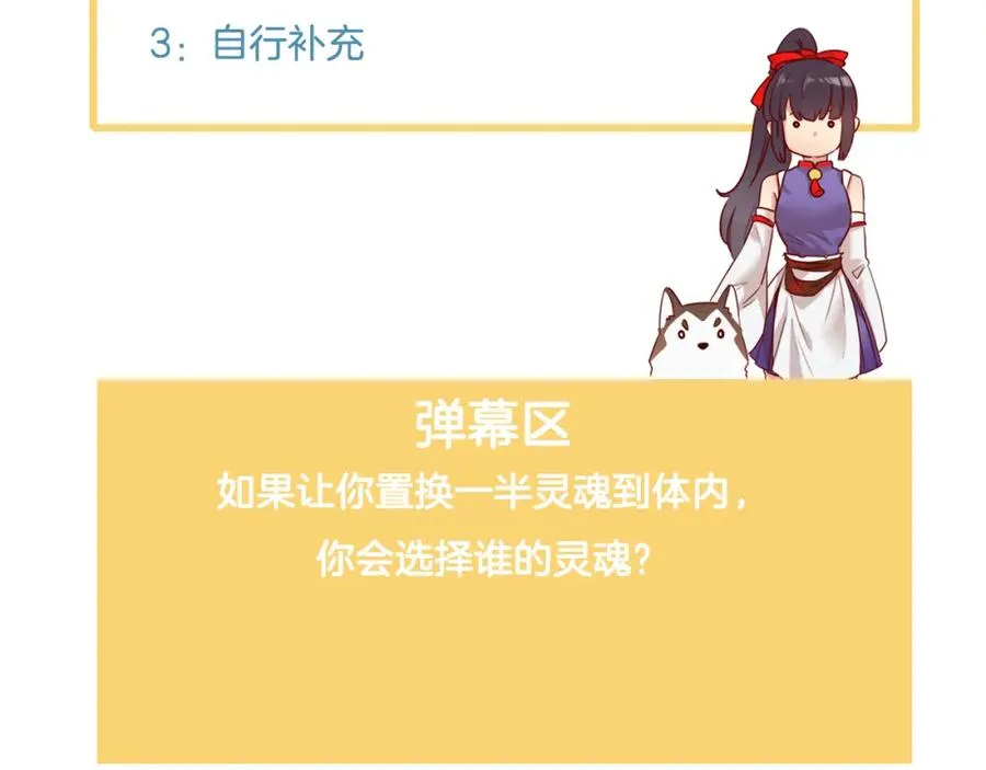 第1话 财奴少女x战神王爷 第150页