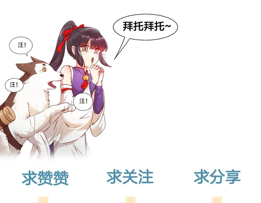 第1话 财奴少女x战神王爷 第151页