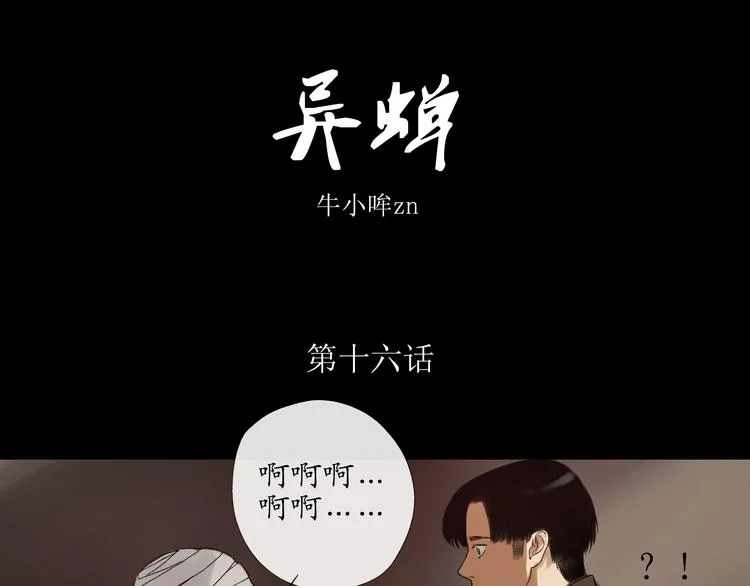 最终话 解决了这件事，今后随时奉陪 第1页