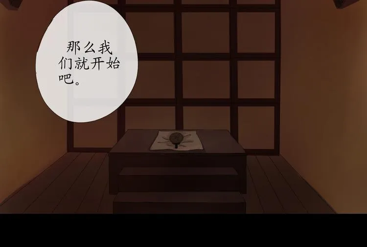 最终话 解决了这件事，今后随时奉陪 第15页