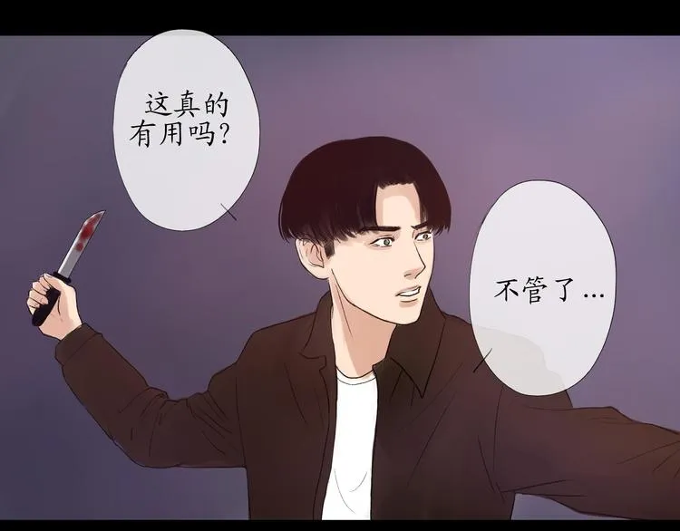 最终话 解决了这件事，今后随时奉陪 第20页