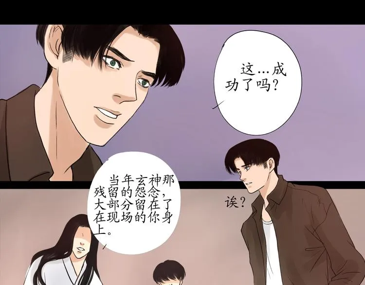 最终话 解决了这件事，今后随时奉陪 第24页