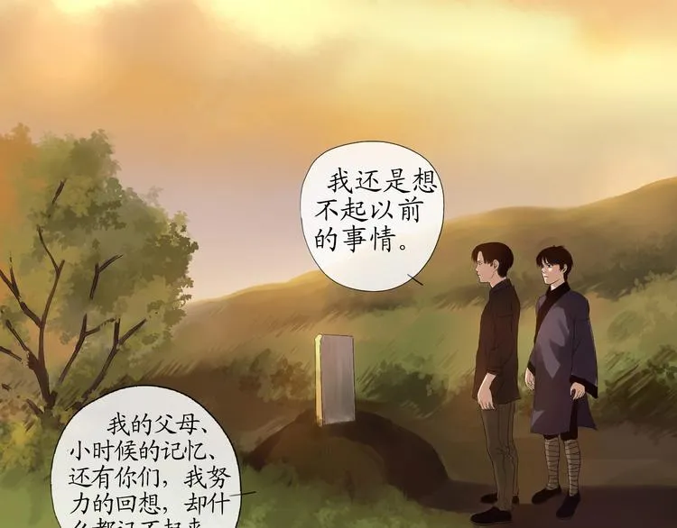 最终话 解决了这件事，今后随时奉陪 第29页