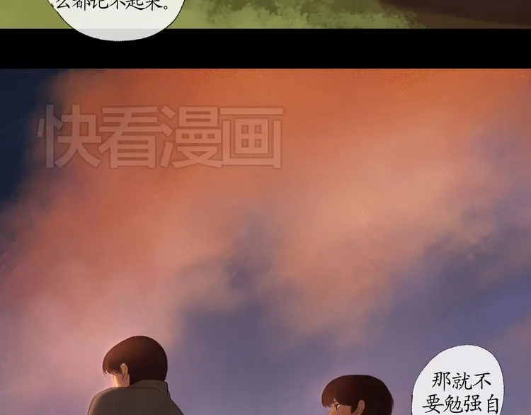 最终话 解决了这件事，今后随时奉陪 第30页