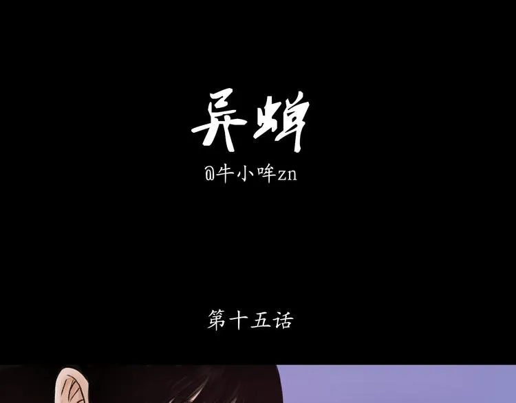 第15话 揭开最终的谜底 第1页