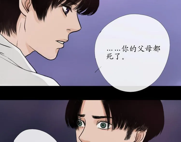 第15话 揭开最终的谜底 第2页