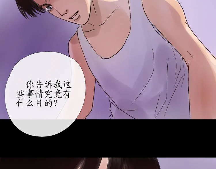第15话 揭开最终的谜底 第5页