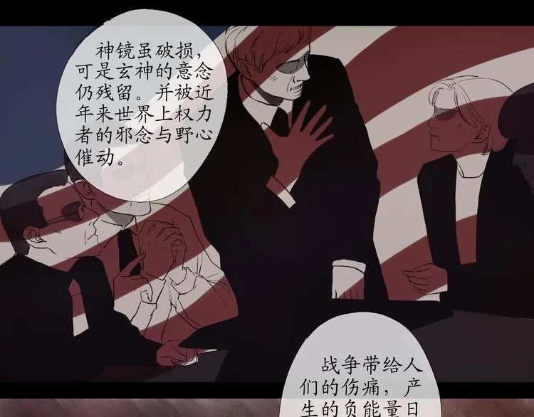 第15话 揭开最终的谜底 第7页