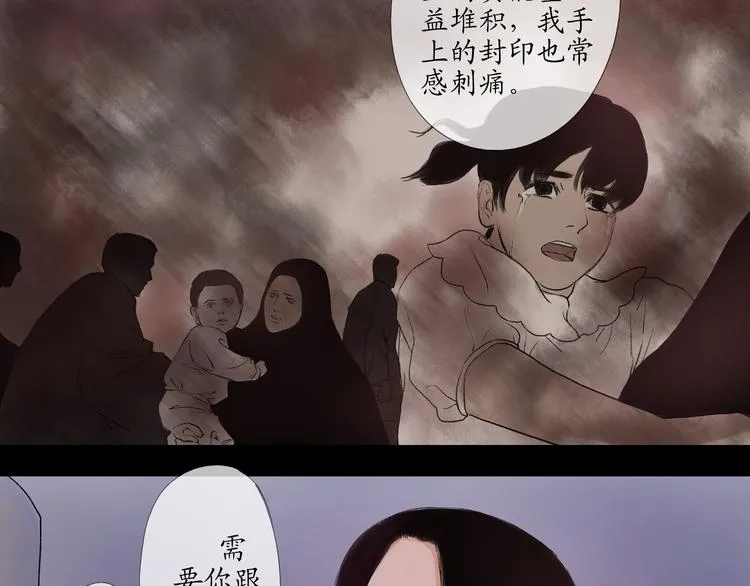 第15话 揭开最终的谜底 第8页
