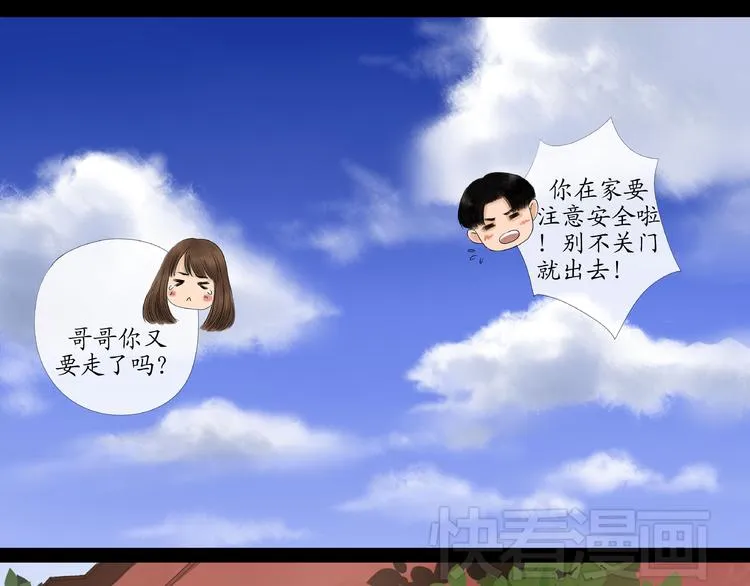 第15话 揭开最终的谜底 第10页