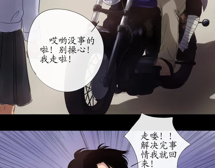 第15话 揭开最终的谜底 第14页