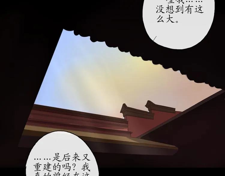 第15话 揭开最终的谜底 第20页