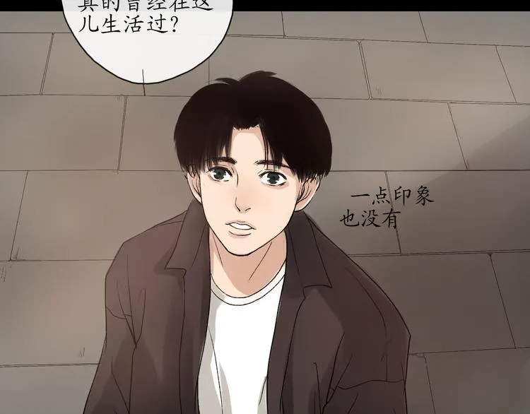 第15话 揭开最终的谜底 第21页