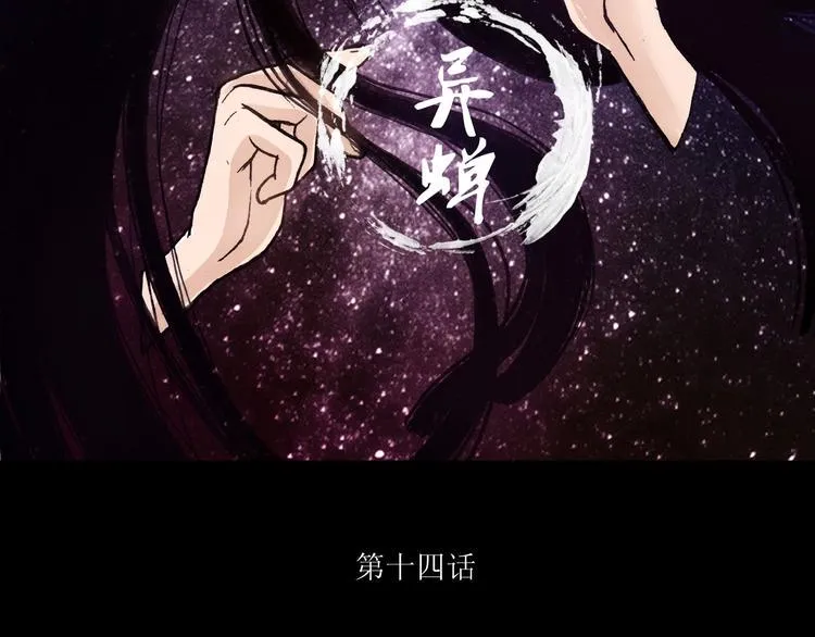 第14话 一起回到永久的黑暗中吧 第3页
