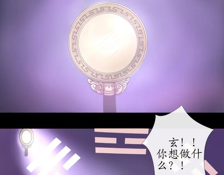 第14话 一起回到永久的黑暗中吧 第8页