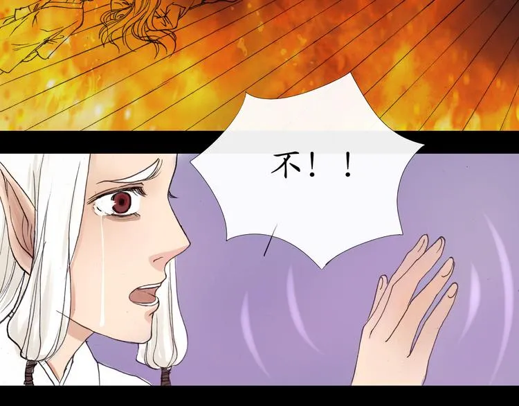第14话 一起回到永久的黑暗中吧 第18页