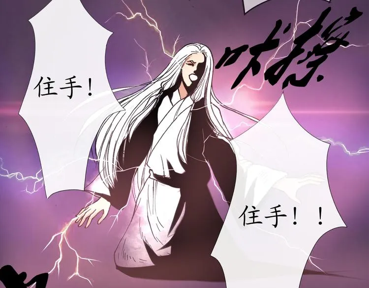 第14话 一起回到永久的黑暗中吧 第21页