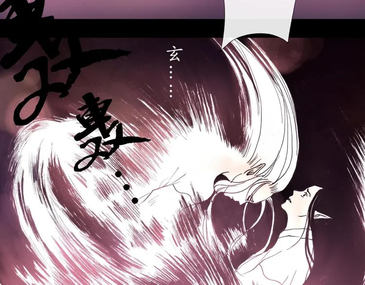 第14话 一起回到永久的黑暗中吧 第22页