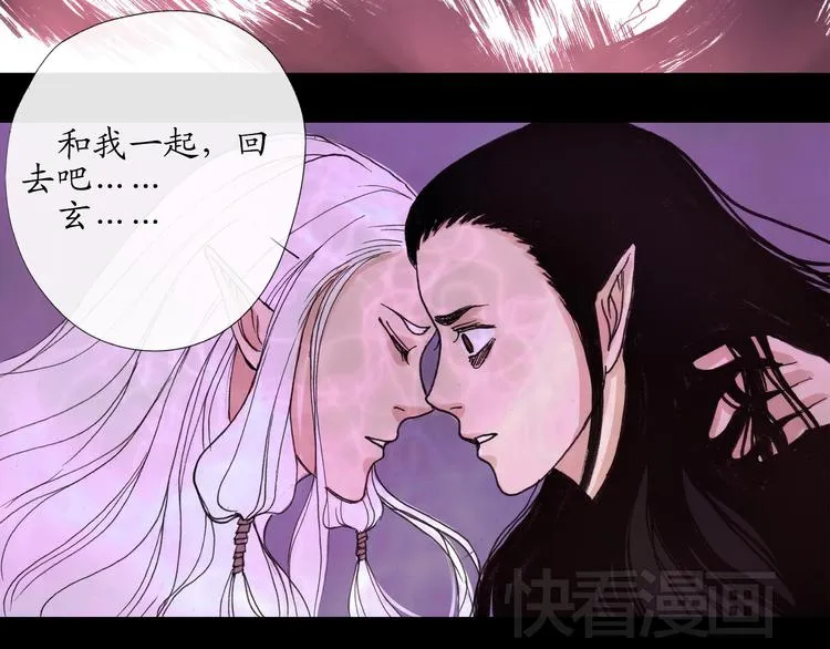 第14话 一起回到永久的黑暗中吧 第23页