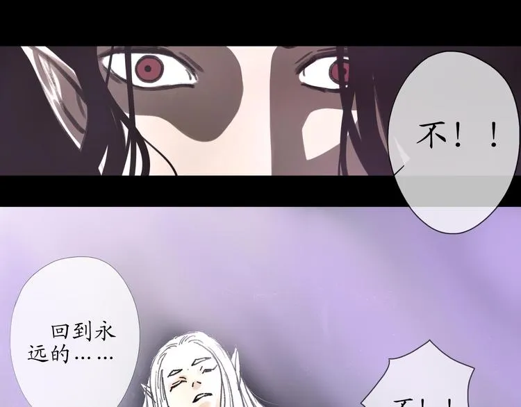 第14话 一起回到永久的黑暗中吧 第25页