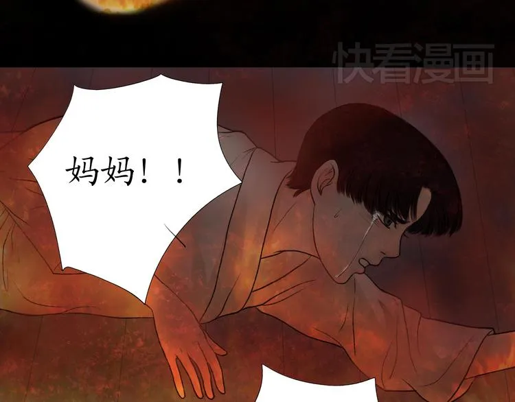 第14话 一起回到永久的黑暗中吧 第32页