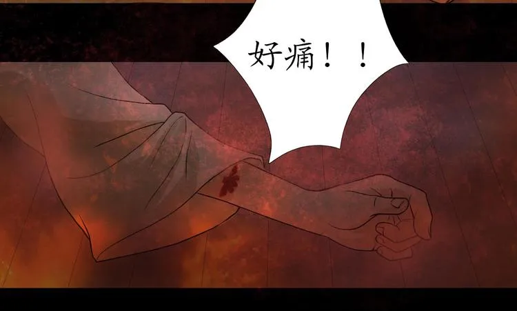 第14话 一起回到永久的黑暗中吧 第33页