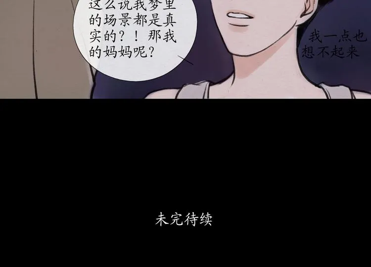 第14话 一起回到永久的黑暗中吧 第36页
