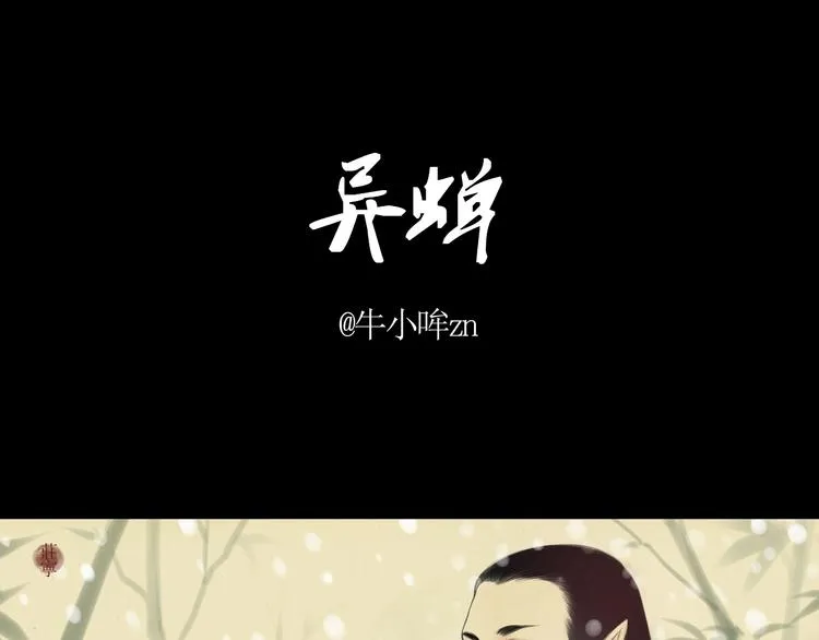 第12话 玄神黑化，为一己私利使用奸计 第1页