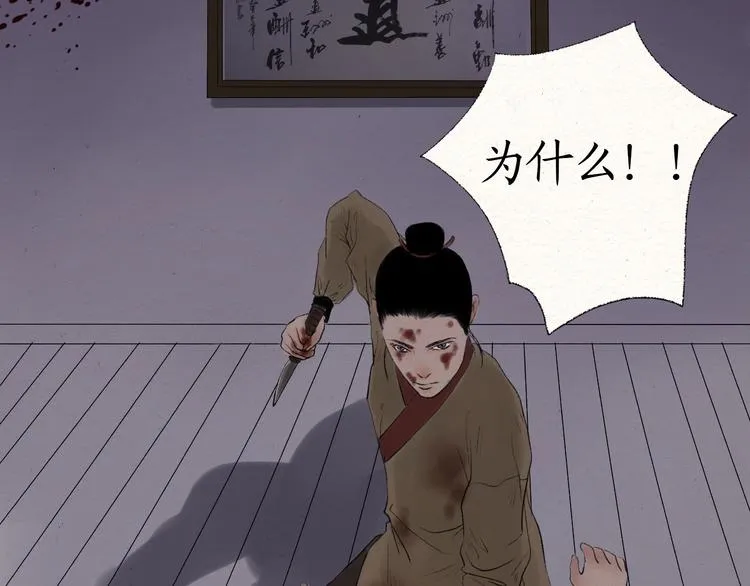 第12话 玄神黑化，为一己私利使用奸计 第25页