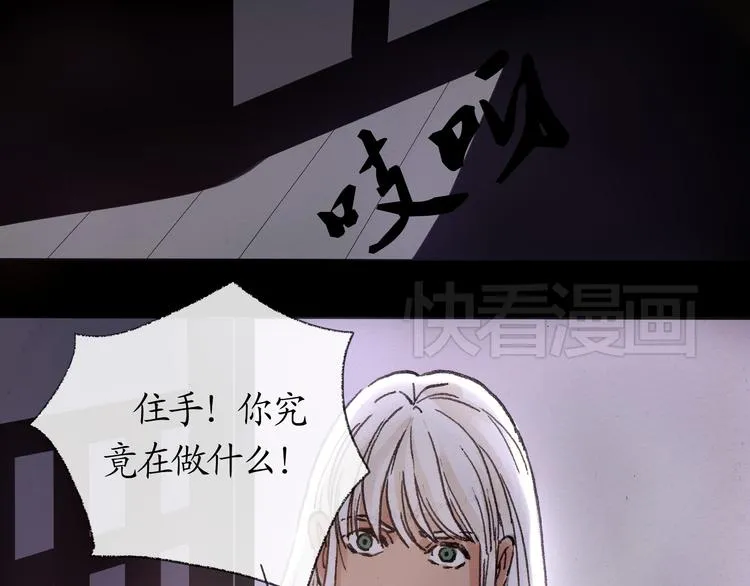 第12话 玄神黑化，为一己私利使用奸计 第27页