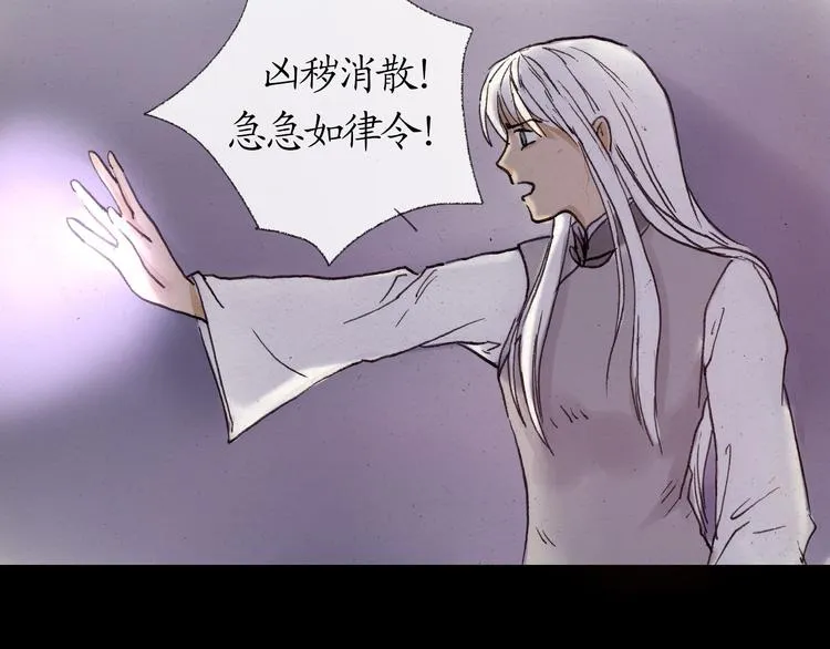 第12话 玄神黑化，为一己私利使用奸计 第30页