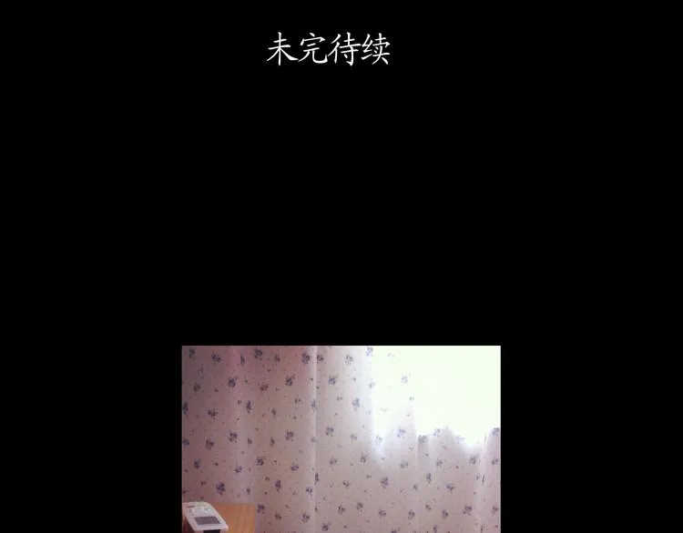第12话 玄神黑化，为一己私利使用奸计 第35页