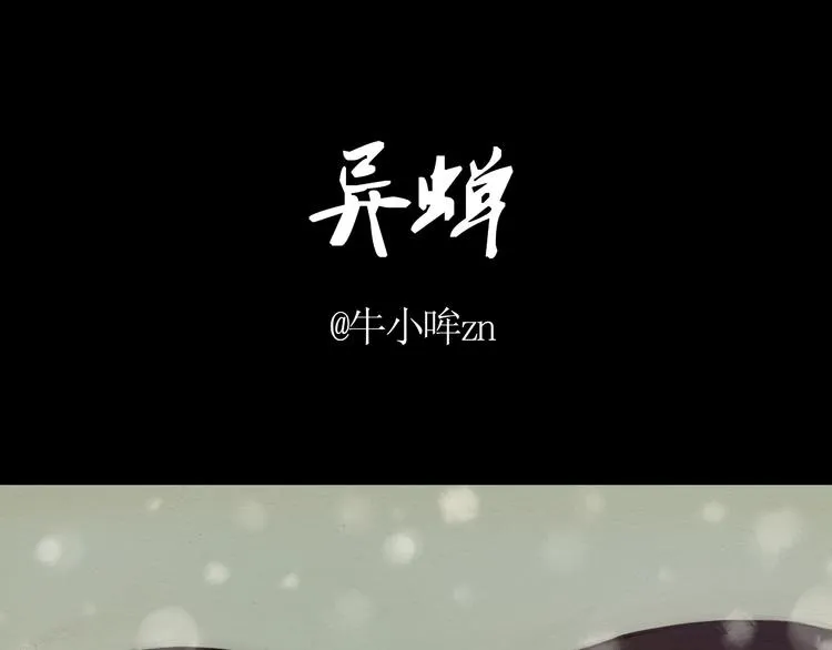 第11话 你不可以背叛我 第1页