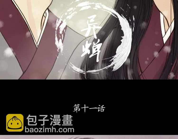 第11话 你不可以背叛我 第3页